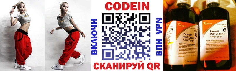 Кодеиновый сироп Lean напиток Lean (лин)  Сысерть 