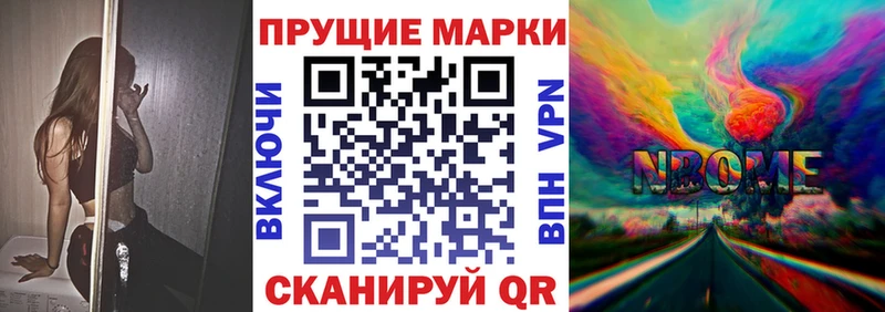 Марки NBOMe 1500мкг  где купить наркотик  Сысерть 